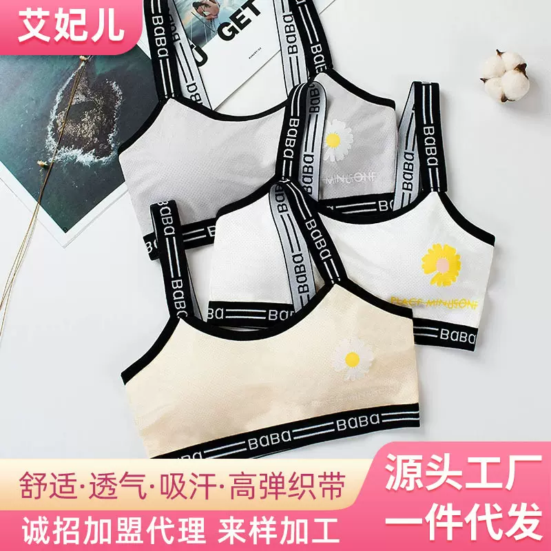 加工定制少女内衣无钢圈学生内衣带胸垫运动小背心防走光舒适透气