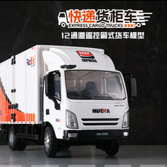 汇纳1524遥控快递货柜车1:18比例遥控灯光男孩礼物合金玩具车礼物