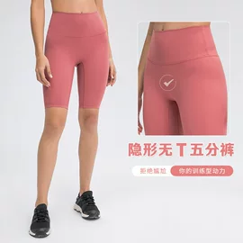 瑜伽中裤怎么选?高弹双面磨毛款解析