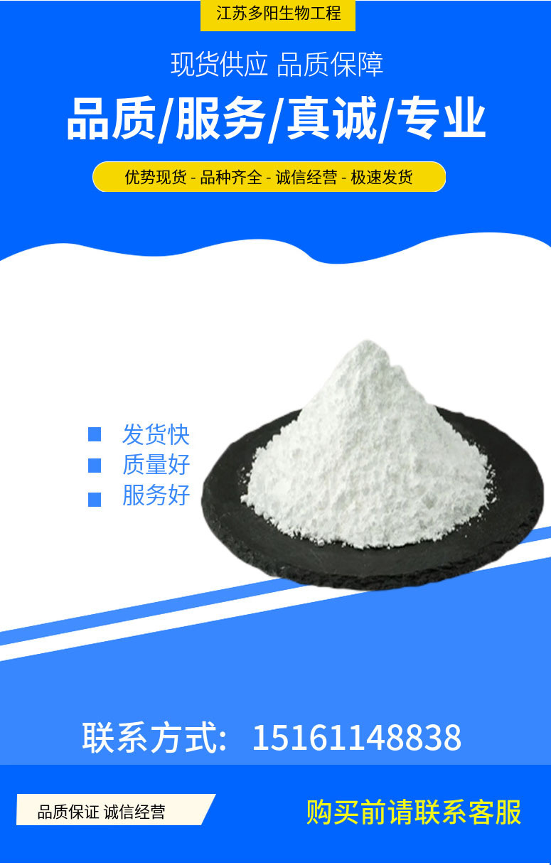 多阳产品详情1(1)