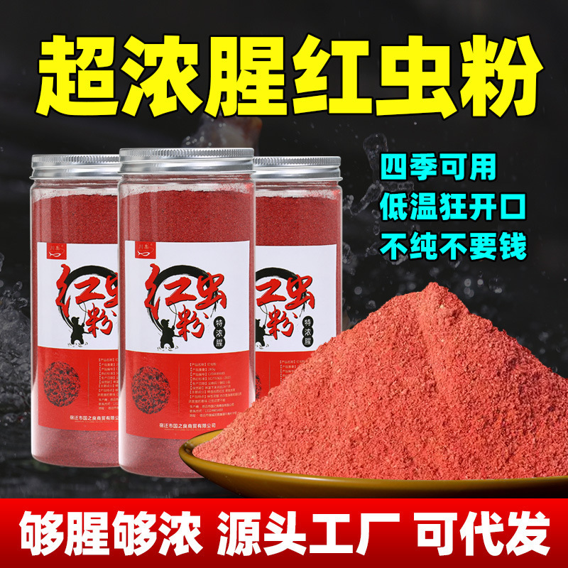 红虫粉南极磷虾粉野钓用纯正高纯度浓腥钓鱼专用鲫鲤鱼饵料|undefined