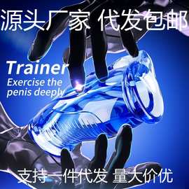 源头厂家直营包邮 凯特手指式男用自慰训练锻炼阴茎自慰器飞机杯