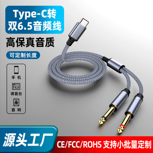 Type-C�D6.5���l����������B�Ӿ���������֙C����о�����{��̨