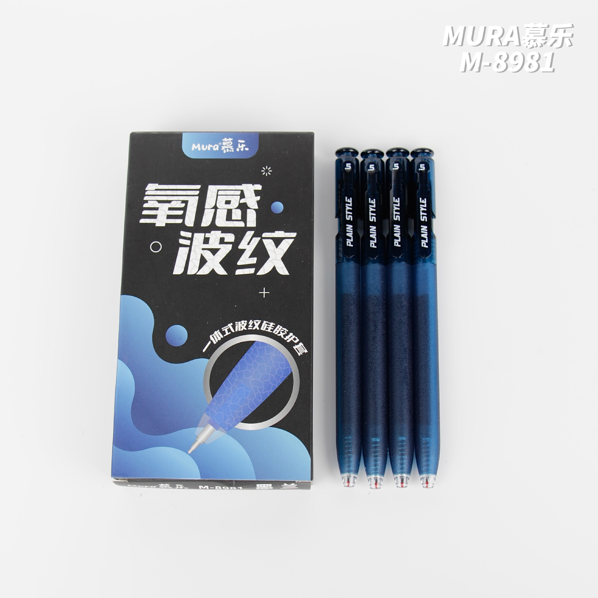 뮬 8981 산소 리플 젤펜-블루펜