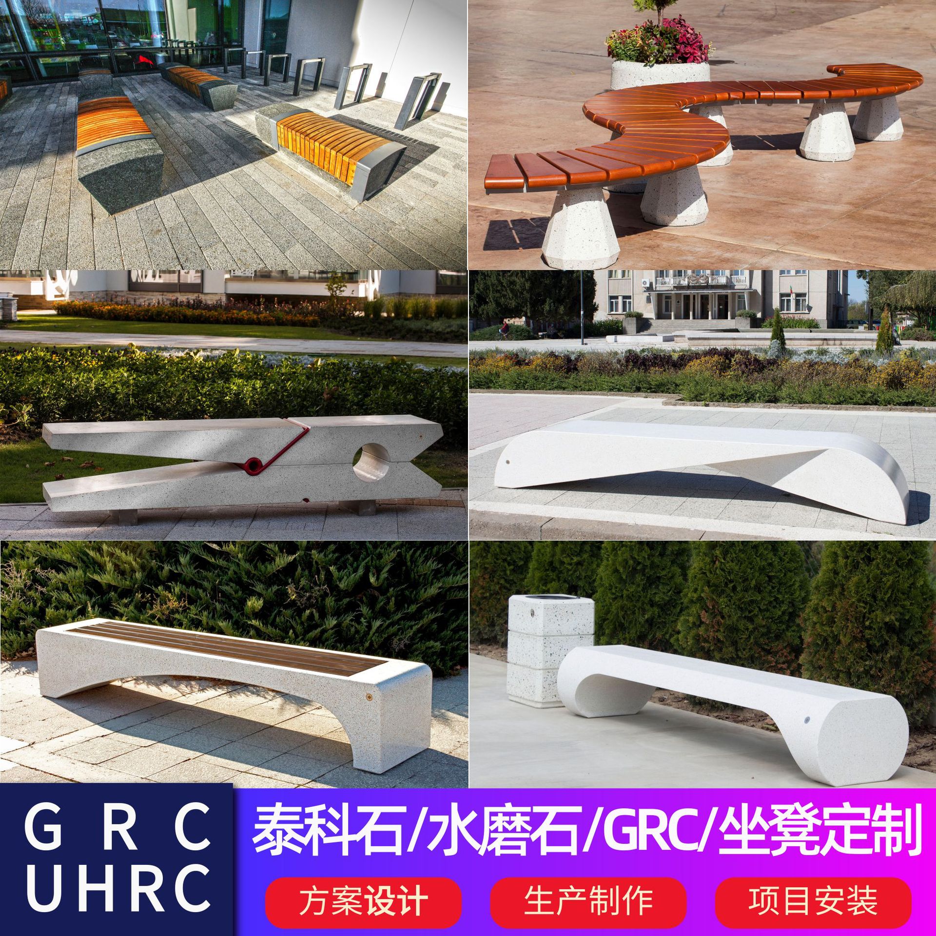 户外GRC座椅水磨石泰科石坐凳公园学校UHPC休闲椅玻璃钢树池定制