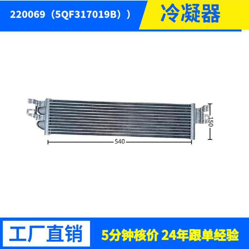 2906W源头厂家冷凝器换热器多种规格空调冷库设备用来样来图批发
