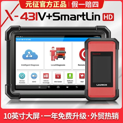 Yuanzheng X431 V +10 inch 24V truck fault diagnosis instrument detector maintenance zero overseas multi-language version