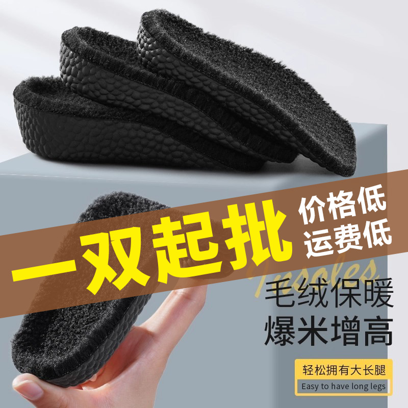 男女式加厚软底鞋垫马丁靴半码垫隐形内增高鞋垫按摩后跟鞋垫子