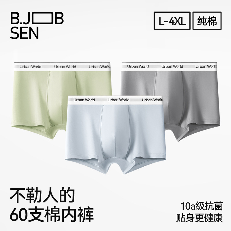 Men's Underwear Pure Cotton Type a Cotton 60 Count Boxer Briefs 10A Antibacterial High Elasticity Breathable Mid-Waist Large Size Boxer Briefs