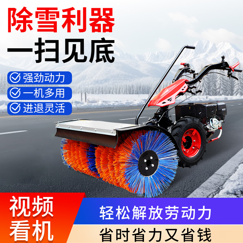 汽油扫雪机小型手推式除雪清雪滚刷小区物业工厂环卫道路面抛雪机