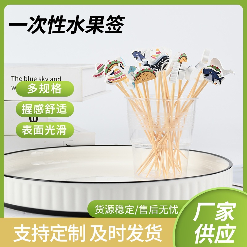 Inventario al por mayor animal marino creativo bambú stick de fruta arte mini tenedor de fruta desechable lindos enchufe de fruta