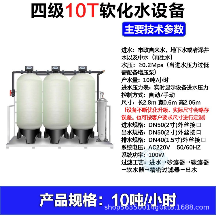 全自动软化水设备锅炉循环除水垢工业净水器商用水质软化过滤器|undefined