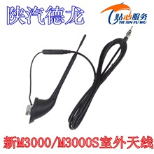 ������M3000�����쾀M3000S�����C��̖����������ؿ�