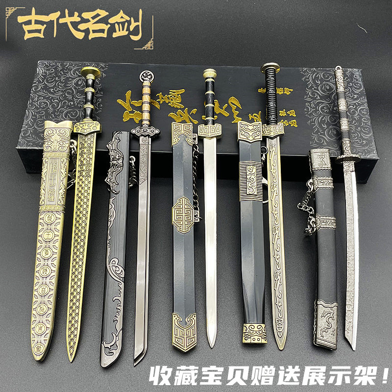 古代冷兵器十大名剑秦始皇剑越王勾践剑唐横刀汉王剑模型摆件玩具-阿里巴巴