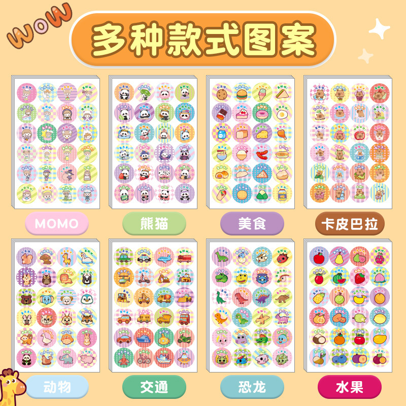 かわいい漫画のインスピレーションを与えるご褒美ステッカー幼稚園児小学生文化賞賛ステッカー小さなステッカーステッカー|undefined