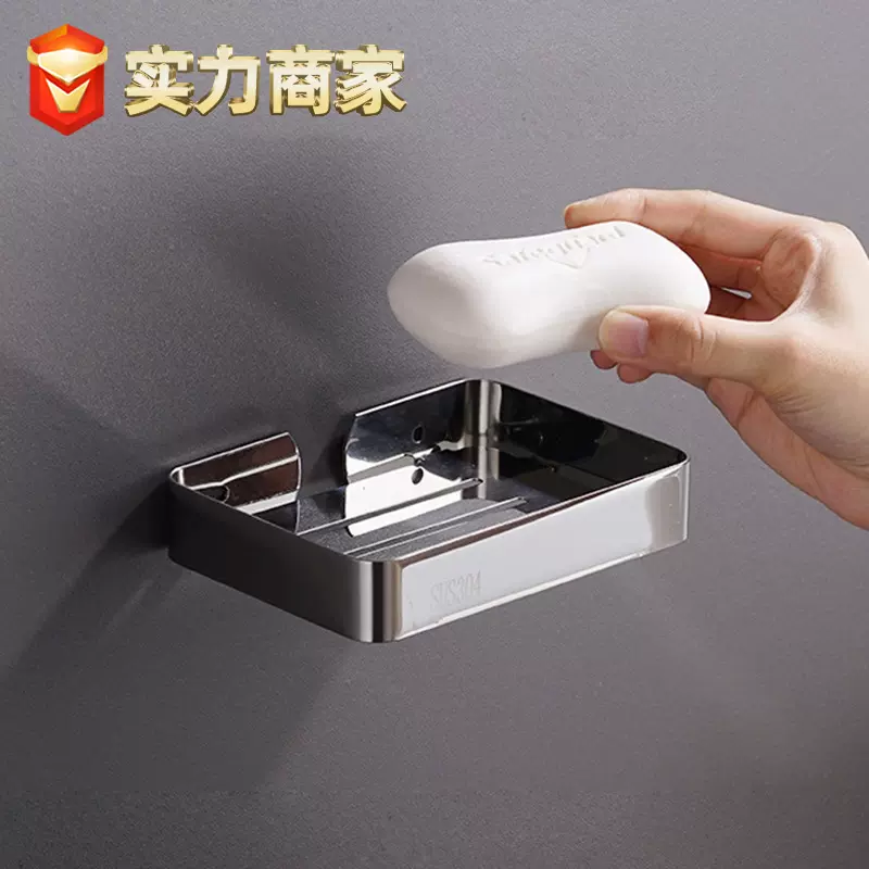 304不锈钢肥皂盒浴室沥水架肥皂架卫生间壁挂式沐浴露香皂盒批发