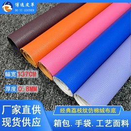 合成革;人造革