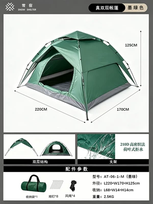 Avtomobil dam çadırları – Outdoor tent, double-layer automatic - medium-sized-dark-green-automatic-double-layer-210d-oxford-fabric-for-2-3-people-2-4-people