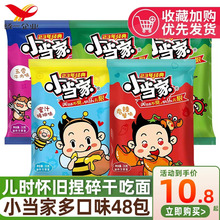 �ɴ���48�����[�i������зζ���e�򻯑��fС��ʳħ��ʿ