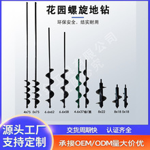 省力松土短杆植物麻花挖坑种植用园艺园林工具螺旋钻头合金地钻