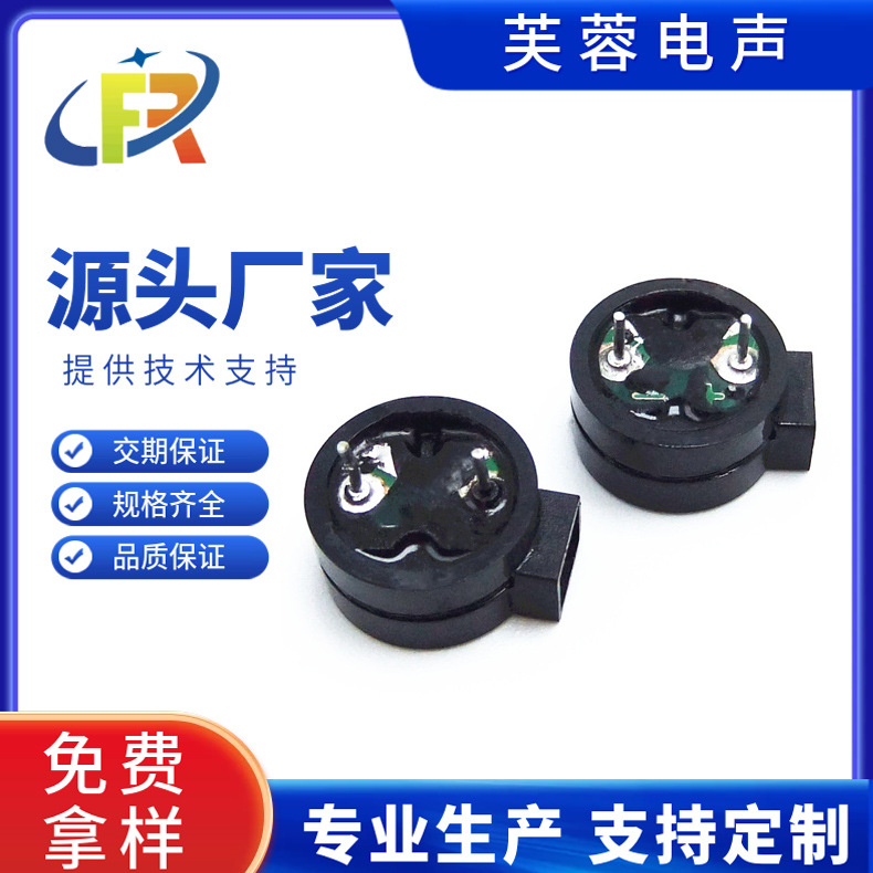 1206P插针蜂鸣器电磁式无源侧发声交流分体耐高温 BUZZER