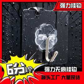 创意透明无痕强力挂钩厨房浴室透明壁挂粘钩衣帽免打孔粘钩挂钩