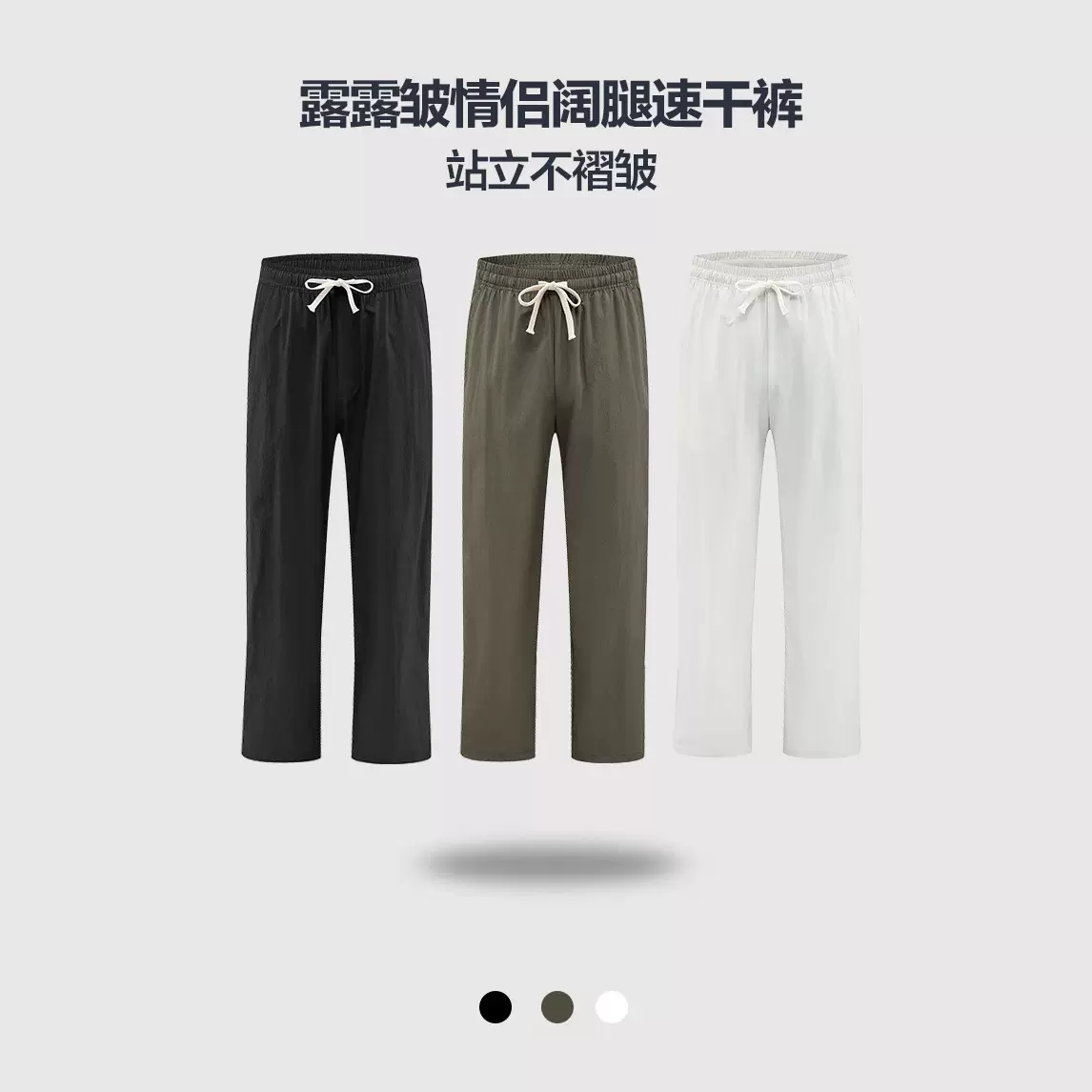 夏季男女同款运动休闲裤冰丝高弹透气户外高档直筒阔腿款速干透气