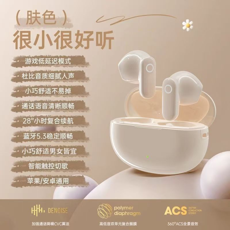 NE - 105 tipo de oído nuevo transfronterizo de alta calidad de sonido, larga duración, cómodo de usar, pequeño y portátil modelo táctil privado universal