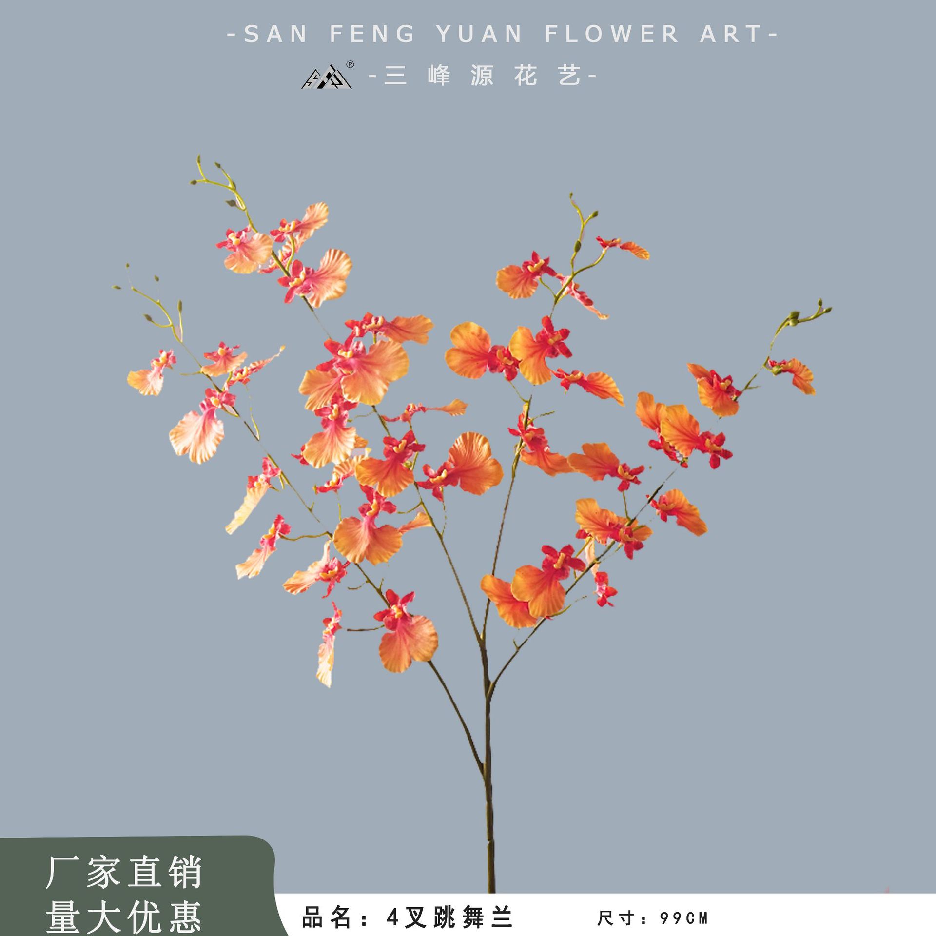 4叉跳舞兰仿真花手感保湿跳舞兰客厅摆件餐桌装饰花艺摄影道具