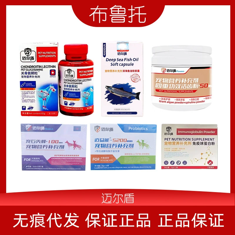 Maiers Shield Joint Bone Аммиак Хондроитин Удаление лишайной болезни Brady Probiotics Maiers Иммуноглобулин Порошок Порошок для чистки зубов