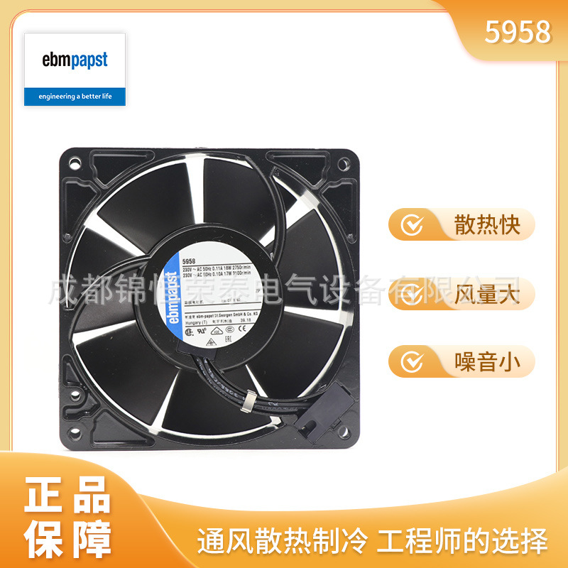 德国ebmpapst AC交流风机5958 紧凑型轴流散热风扇12738mm