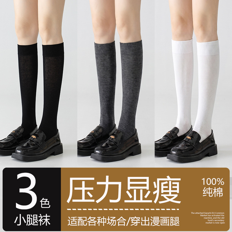Women's Pure Cotton Calf Socks for Autumn and Winter, Japanese School Style Slimming Non-Slip Jk Long Socks, Seamless Slouch Socks Women's Pure Cotton Calf Socks for Autumn and Winter, Japanese School Style Slimming Non-Slip Jk Long Socks, Seamless Slouch Socks