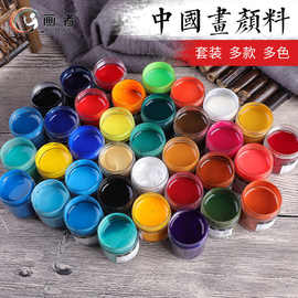 中国画颜料画瓶装染料12色24单支大容量22ml水墨工具套装绘画
