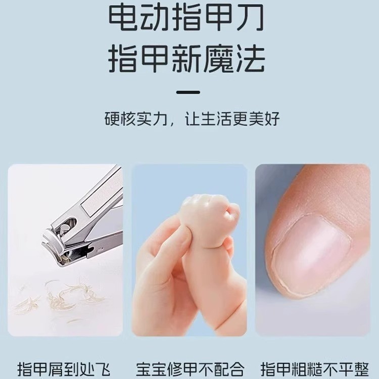 电动指甲刀宝宝磨甲器家用全自动修甲快充版|undefined