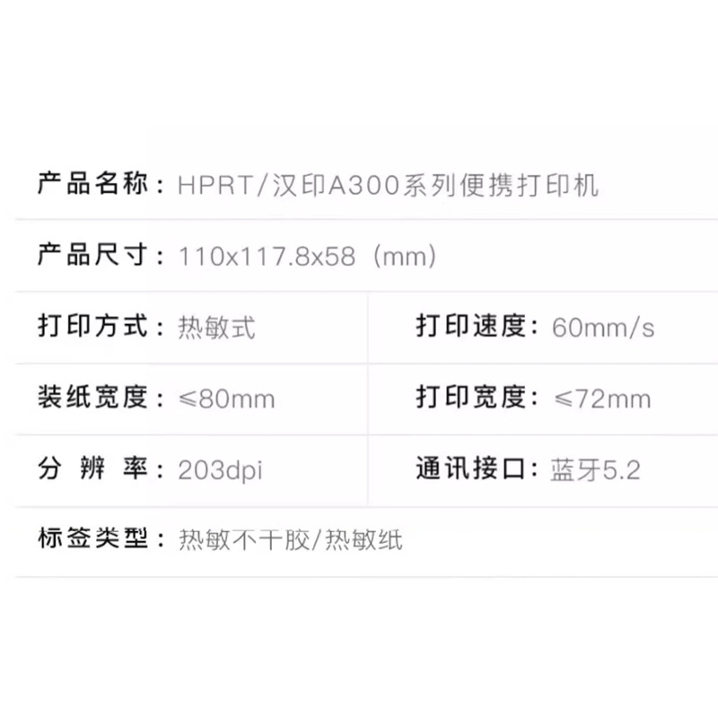 Handheld printer, 300 series, Bluetooth