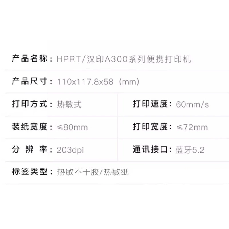 Handheld printer, 300 series, Bluetooth