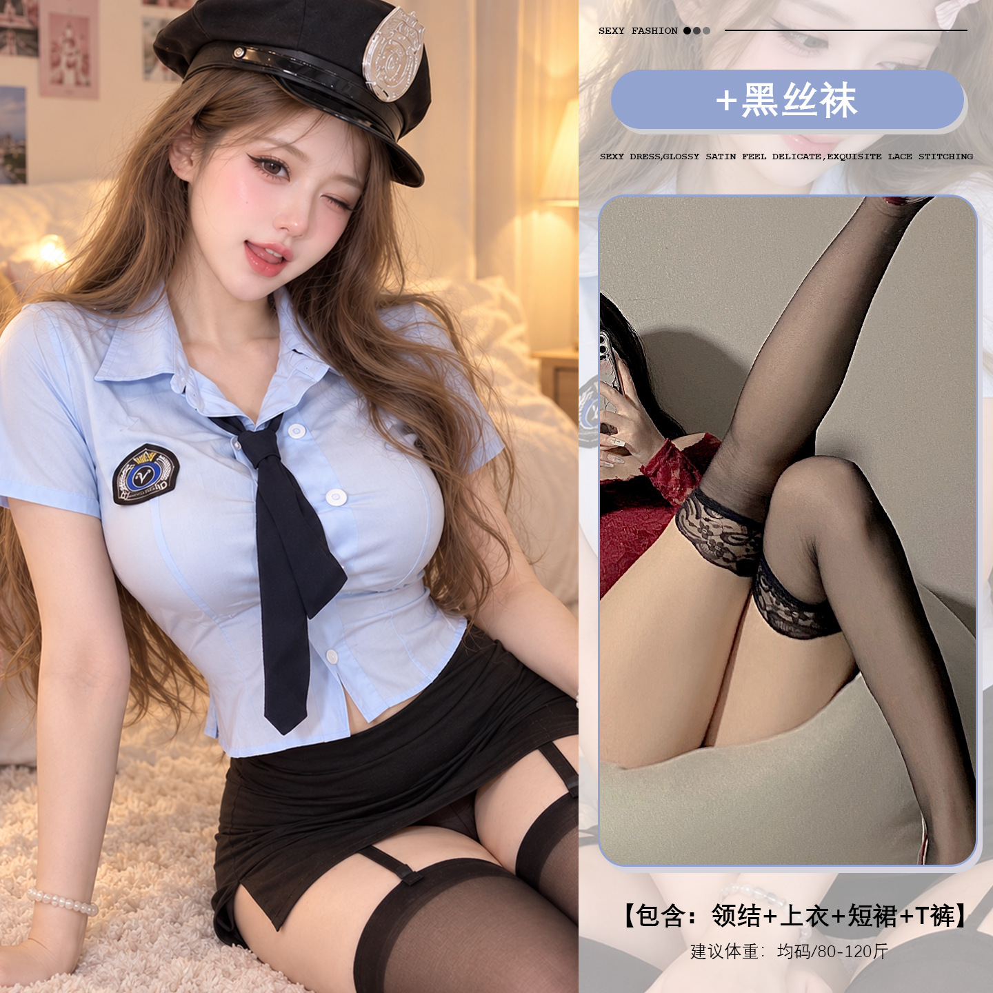 甜酷小女警制服+黑丝袜 / 均码