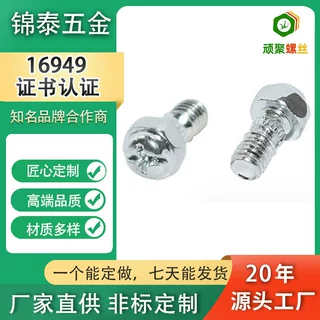 盘头外六角槽带介直纹手拧螺丝M5*7白锌十字槽特殊螺钉工厂