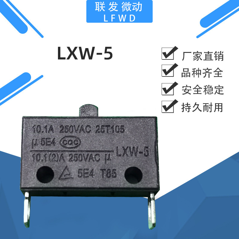 电吹风开关风筒开关冷热风开关两脚常闭微动开关咖啡机LXW-5