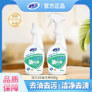 活力28 (Оптовые продажи), мощное чистящее средство, комплект, 500г