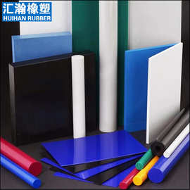聚乙烯板耐磨pe板upe板pp板材塑料加工超高分子量塑料板材