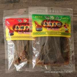 10火烧撕500g云南牛肉干麻辣木木锤五香棰g干巴00g250g傣旺158手