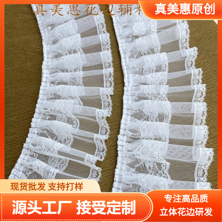 재고 슈퍼 암호화 14cm 와이드 화이트 더블 레이어 암호화 메쉬 레이스 주름 치마 헴 커튼 헤드 레이스 액세서리