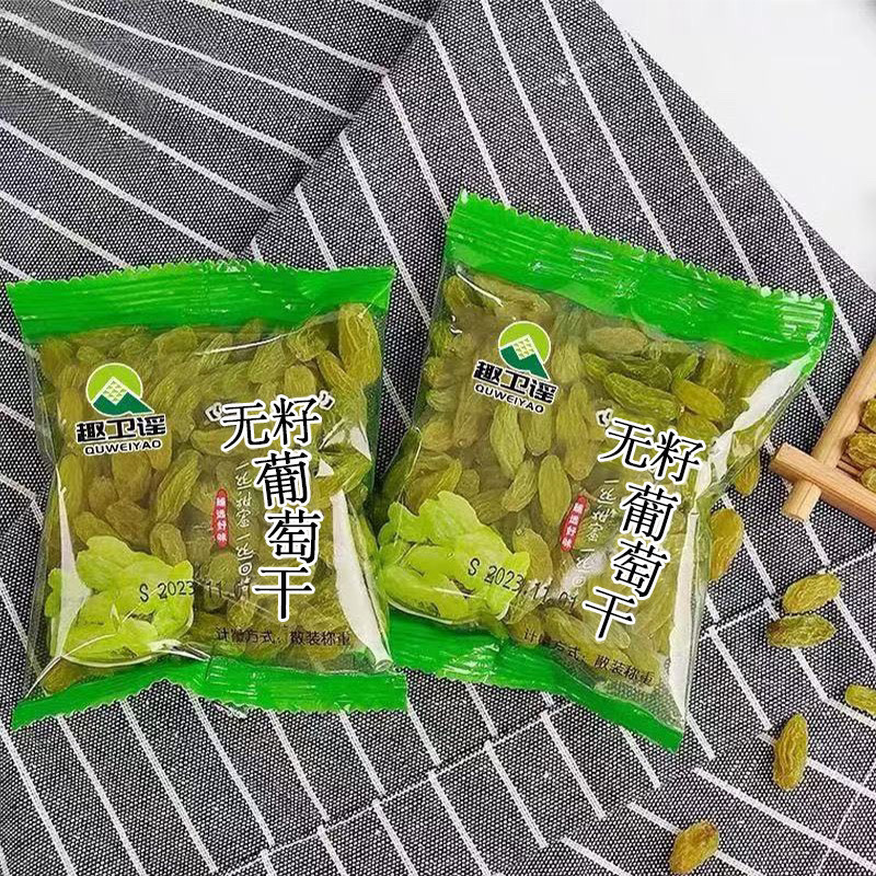 新疆トルファンレーズン独立小袋種なし大粒レーズン無洗浄すぐに食べられる袋卸売|undefined