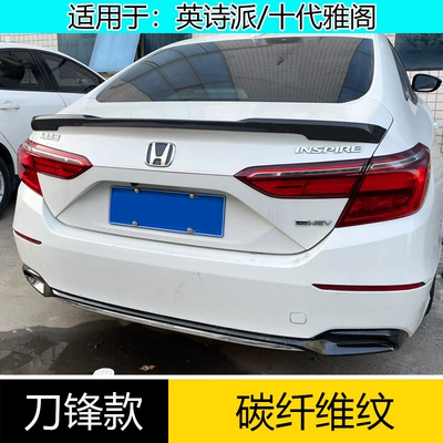 Honda Accord 18-22 Model Rear Wing, Exclusive Decorative Parts for Inspire Exterior, No-Drill Sports Blade Rear Wing (Fixed wind wing) - blade-model-carbon-fiber-patternhonda-inspire