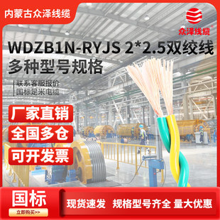 ����늾�WDZB1N-RYJS 2*2.5ƽ���͟��o�uB1����ȼ�ͻ𻨾��p�g��