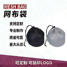 工厂定做圆底三民治网袋 茶壶茶杯保护袋 餐具圆底网布束口袋定制