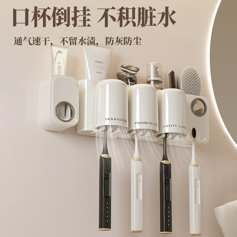 歯ブラシラック収納ラックパンチフリー壁掛け浴室電動歯ブラシカップマウスウォッシュカップ壁掛けファミリーセット|undefined
