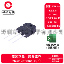 原装正品 2SC5198-O(S1,E,S) 封装TO-3P NPN扩散型晶体管 三极管