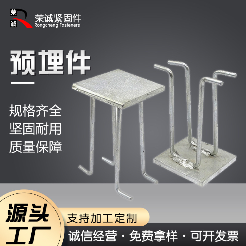 预埋件激光焊接预埋件钢板桥梁光伏底座厂家幕墙加工热镀锌预埋件